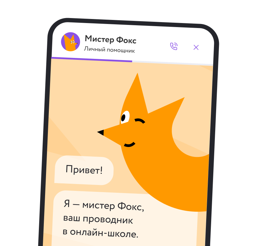 история фоксфорда